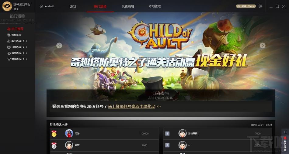VR游戏,玩VR游戏大厅,VR游戏大厅,VR游戏平台