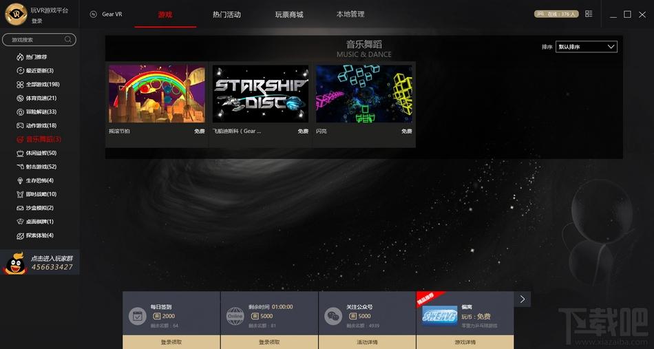 VR游戏,玩VR游戏大厅,VR游戏大厅,VR游戏平台