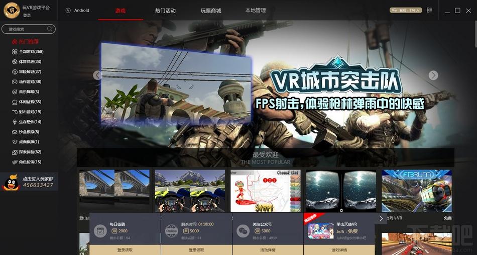 VR游戏,玩VR游戏大厅,VR游戏大厅,VR游戏平台
