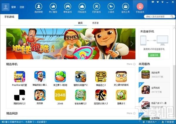 快吧游戏,快吧游戏盒官方下载,快吧游戏盒下载,快吧