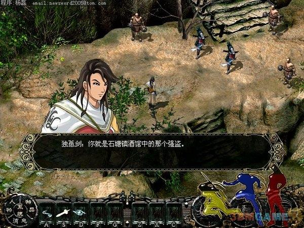 剑侠情缘,新剑侠情缘,新剑侠情缘下载