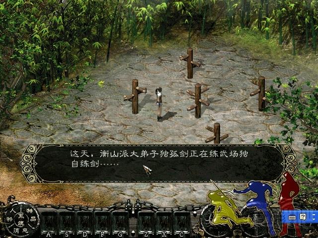 剑侠情缘,新剑侠情缘,新剑侠情缘下载