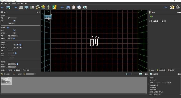 Pano2VR,VR转化.