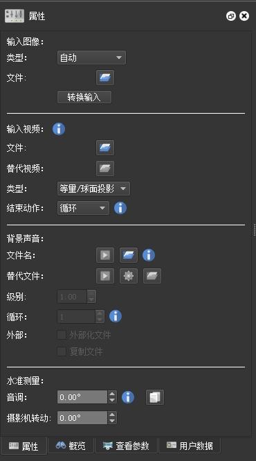 Pano2VR,VR转化.