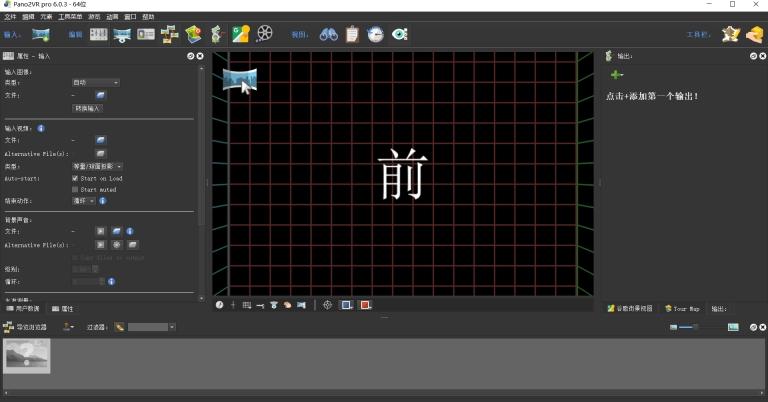 Pano2VR,VR转化.