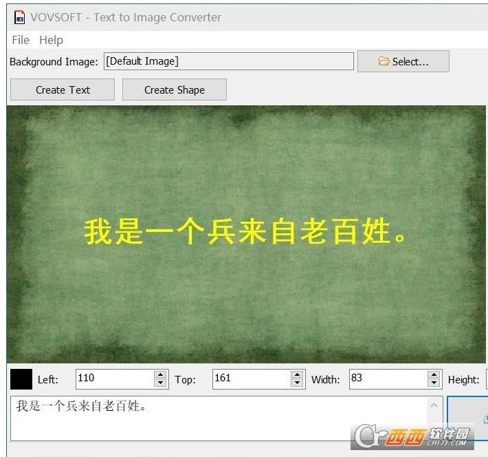 文本字体转图片助手,背景图片,文字转图片软件.