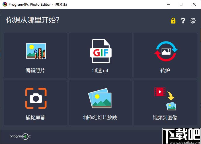 Program4Pc Photo Editor下载,图片处理,格式转换