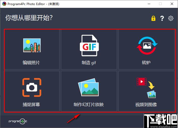 Program4Pc Photo Editor下载,图片处理,格式转换