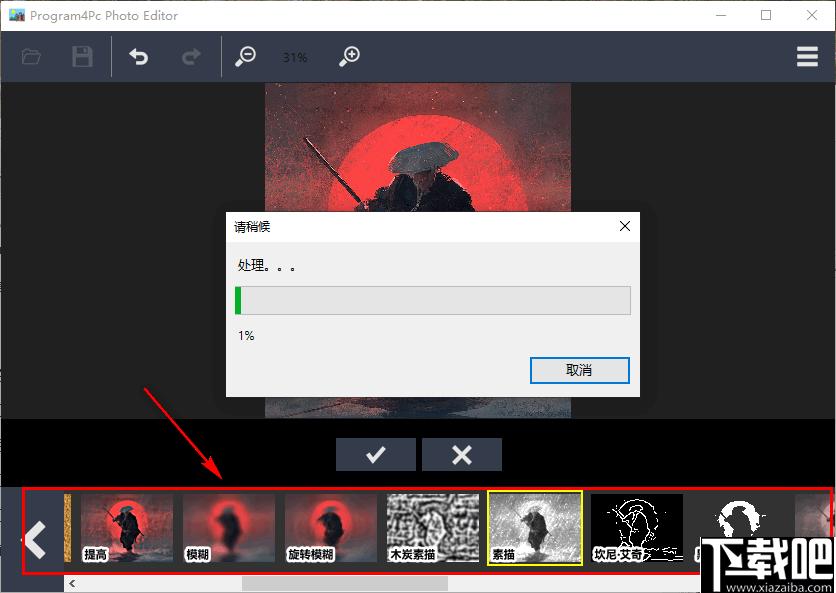 Program4Pc Photo Editor下载,图片处理,格式转换