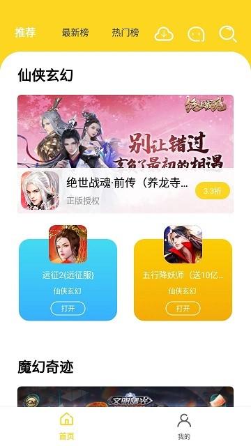 九一手游平台下载,九一手游,游戏资讯,游戏服务