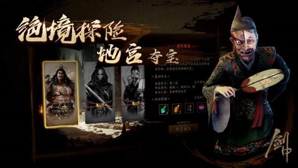 剑中游戏下载,剑中,武侠手游,mmo手游
