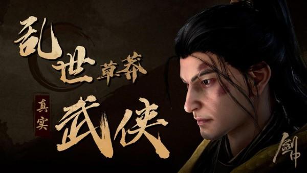 剑中游戏下载,剑中,武侠手游,mmo手游