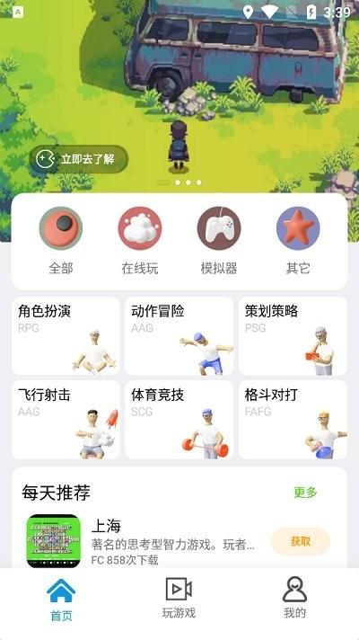 龙猫游戏厅官方版下载,龙猫游戏厅,游戏盒子app