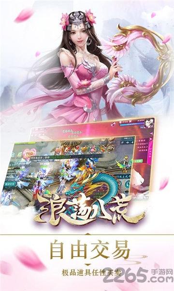 浪荡八荒官方版下载,浪荡八荒,仙侠手游,战斗手游