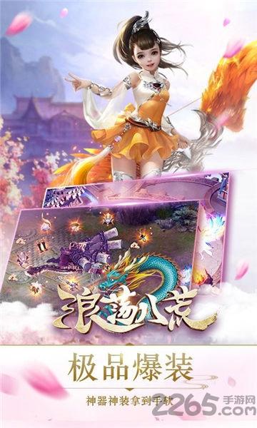 浪荡八荒官方版下载,浪荡八荒,仙侠手游,战斗手游
