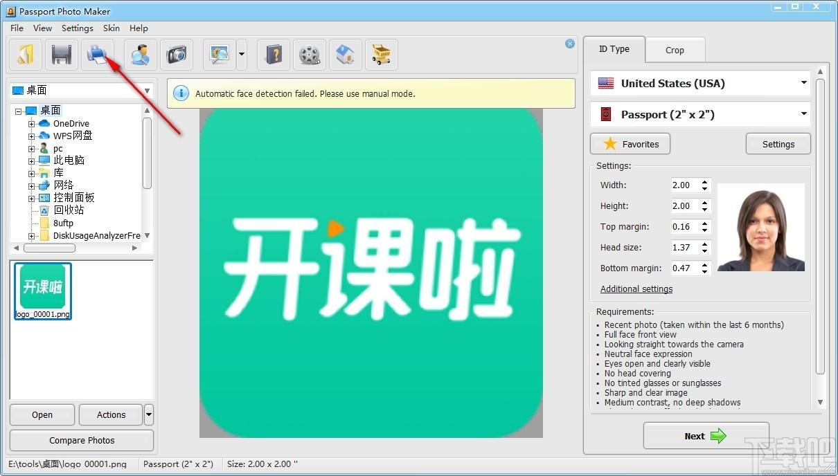 Passport Photo Maker下载,护照照片制作软件,图像处理