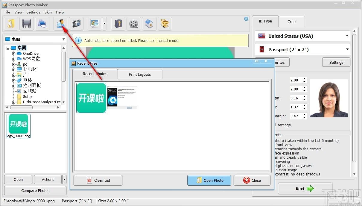 Passport Photo Maker下载,护照照片制作软件,图像处理