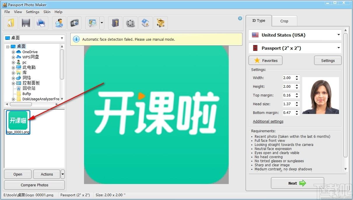 Passport Photo Maker下载,护照照片制作软件,图像处理