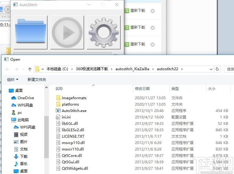 AutoStitch下载,全景图片拼接软件,图像处理,图片拼接