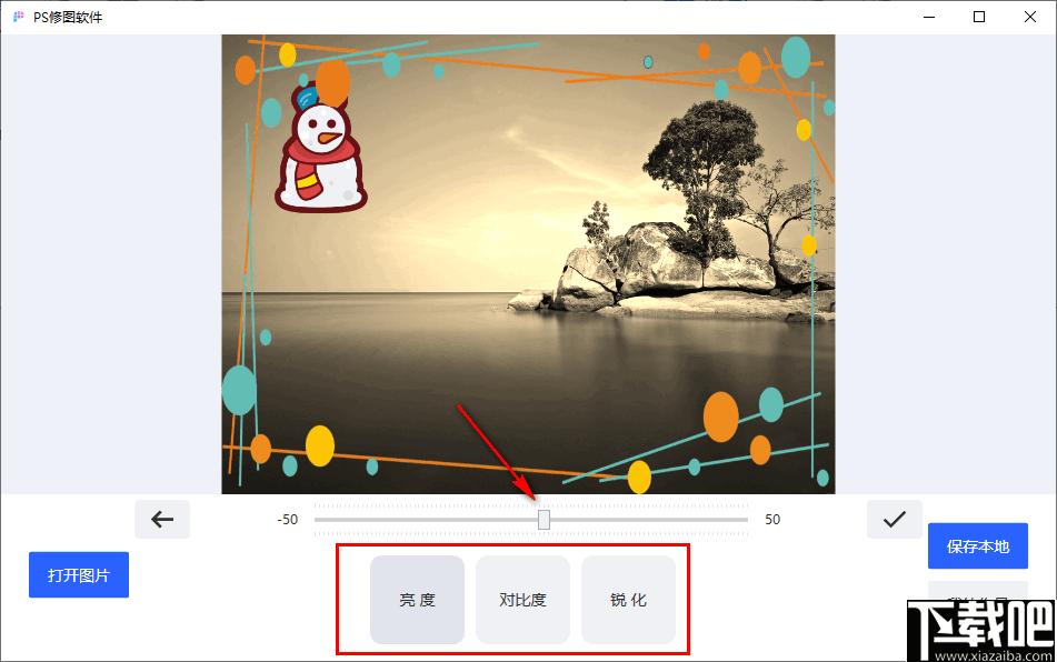 幂果PS修图软件下载,图像处理,修图软件