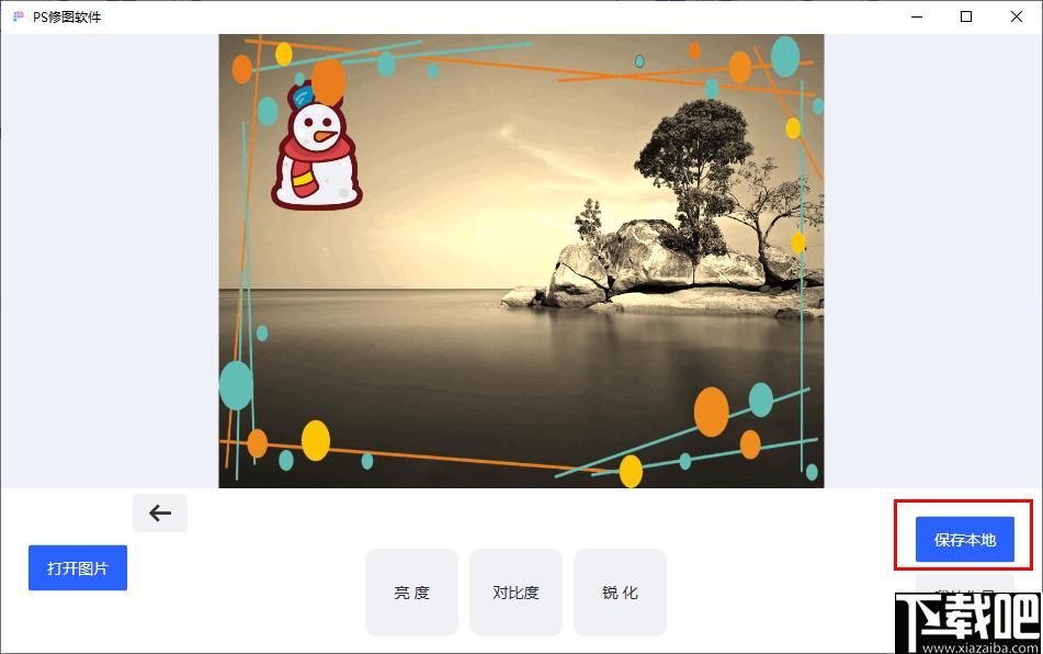 幂果PS修图软件下载,图像处理,修图软件
