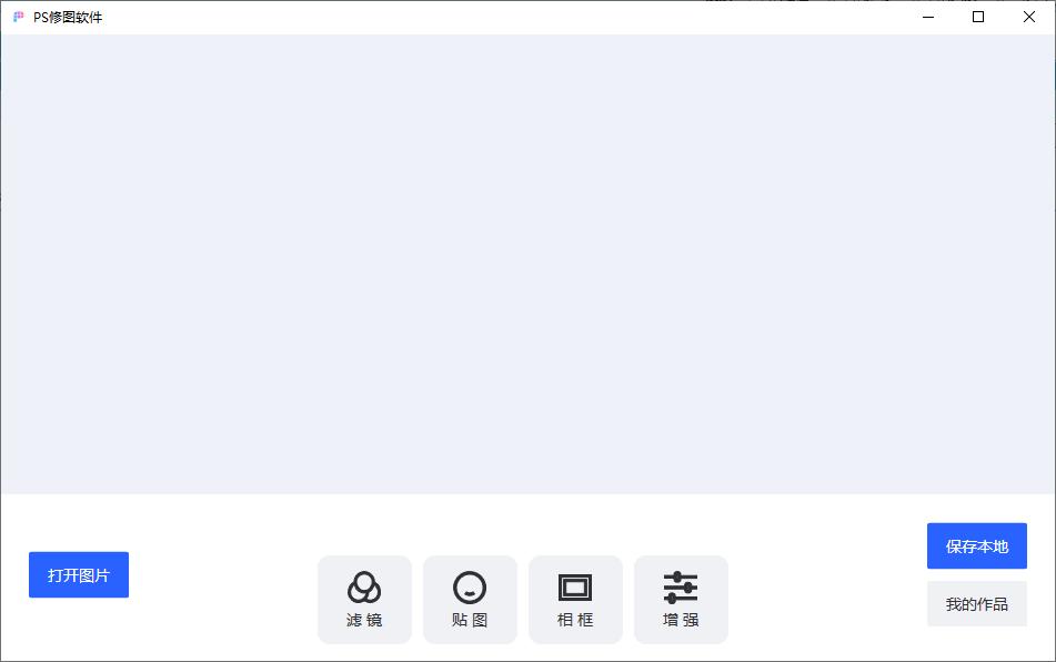 幂果PS修图软件下载,图像处理,修图软件