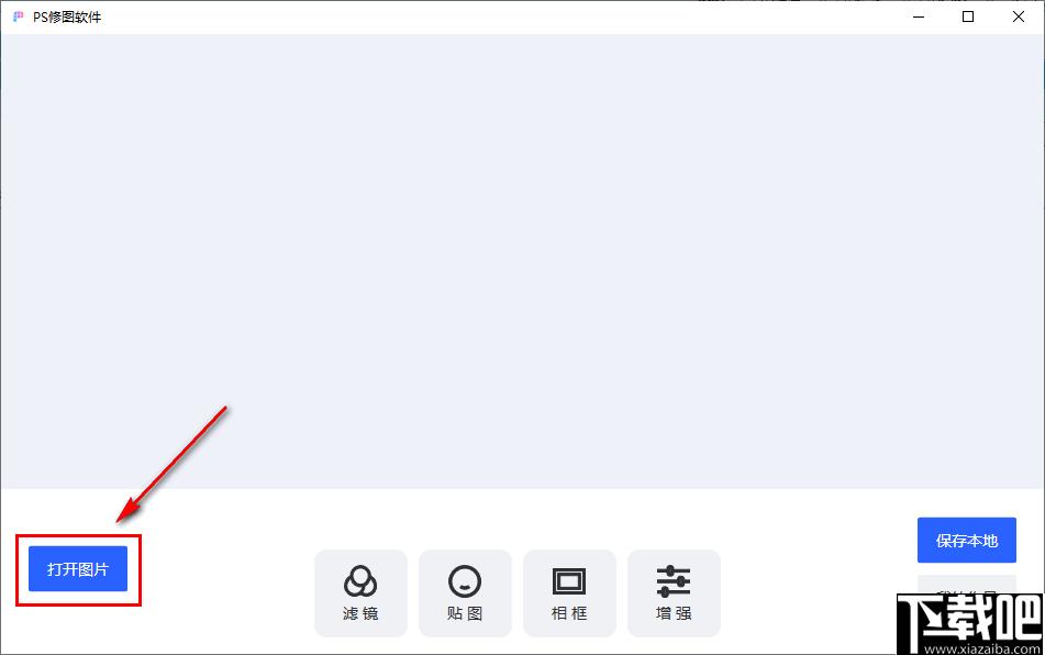 幂果PS修图软件下载,图像处理,修图软件
