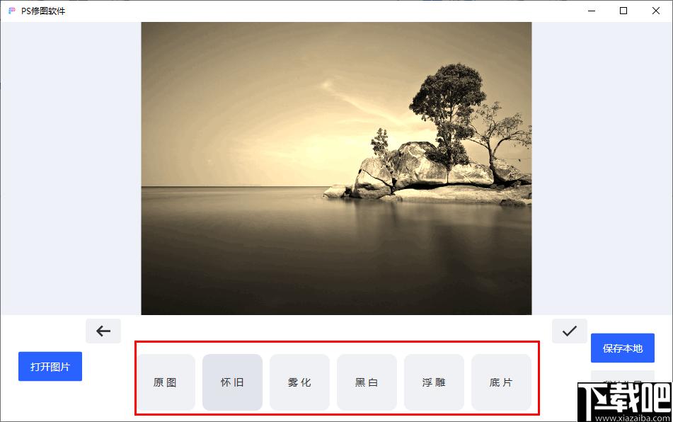 幂果PS修图软件下载,图像处理,修图软件