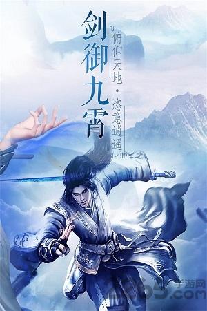万剑至尊手游果盘版下载,仙侠手游,rpg手游,万剑至尊