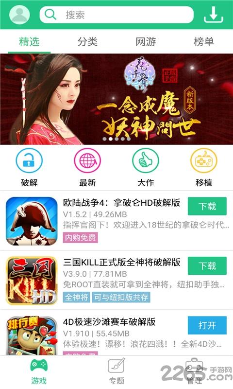 纽扣助手破解游戏中心下载,游戏盒子,纽扣助手,游戏助手