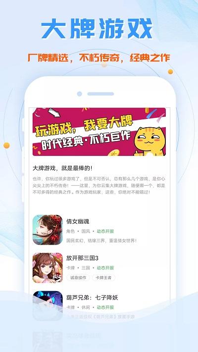 领创手游平台下载,领创手游,游戏盒子