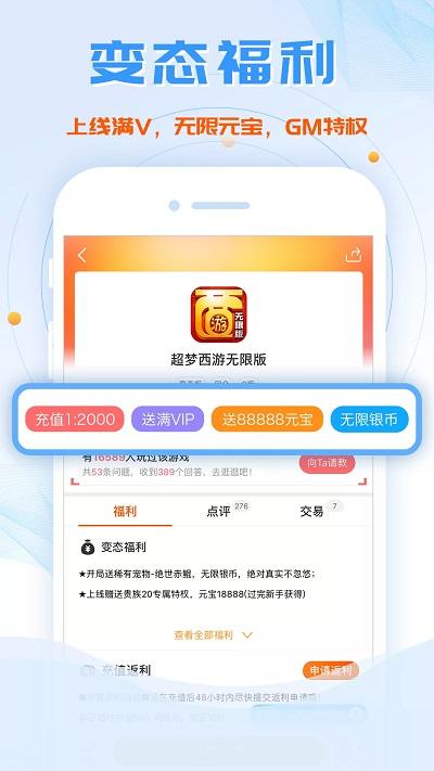 领创手游平台下载,领创手游,游戏盒子