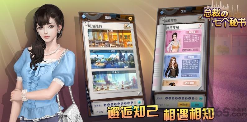 总裁的七个秘书官方版(暂未上线),总裁的七个秘书,后宫游戏,剧情游戏