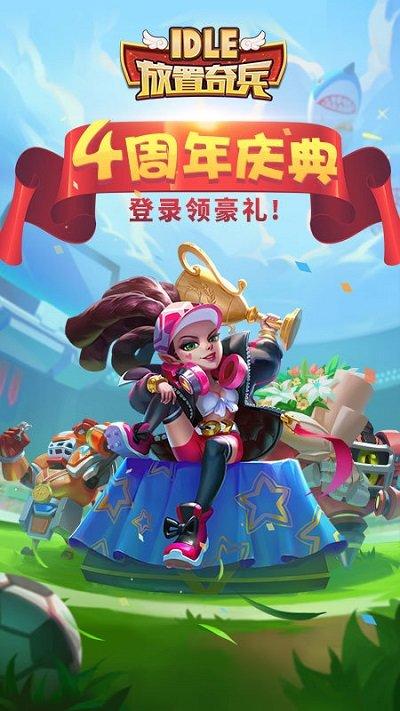 放置奇兵手游vivo版下载,放置奇兵,魔幻手游,冒险手游,vivo手游