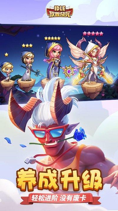 放置奇兵手游vivo版下载,放置奇兵,魔幻手游,冒险手游,vivo手游