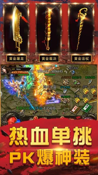 55手游红名村(暂未上线),红名村,传奇手游,pk手游