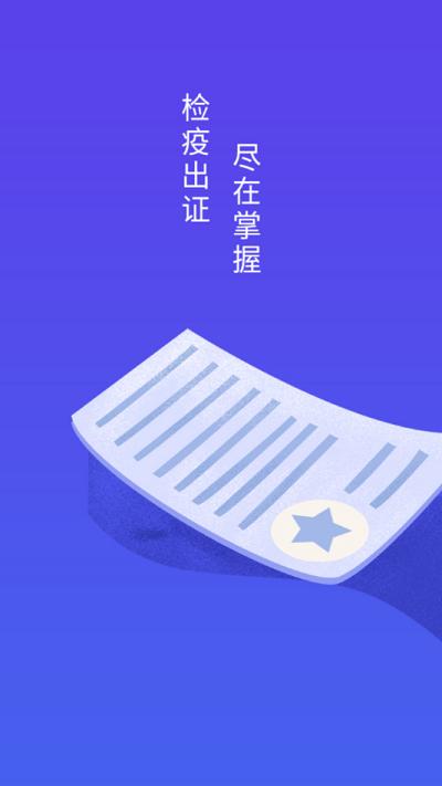 智慧兽医云平台官方兽医版下载,智慧兽医云,兽医app,检疫app