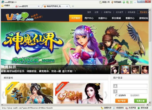 Lava游戏盒,Lava游戏盒下载