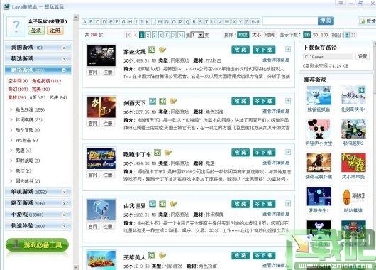 Lava游戏盒,Lava游戏盒下载