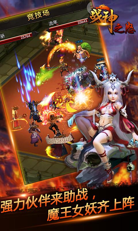 战神之怒单机版下载,战神之怒,rpg游戏,动作游戏