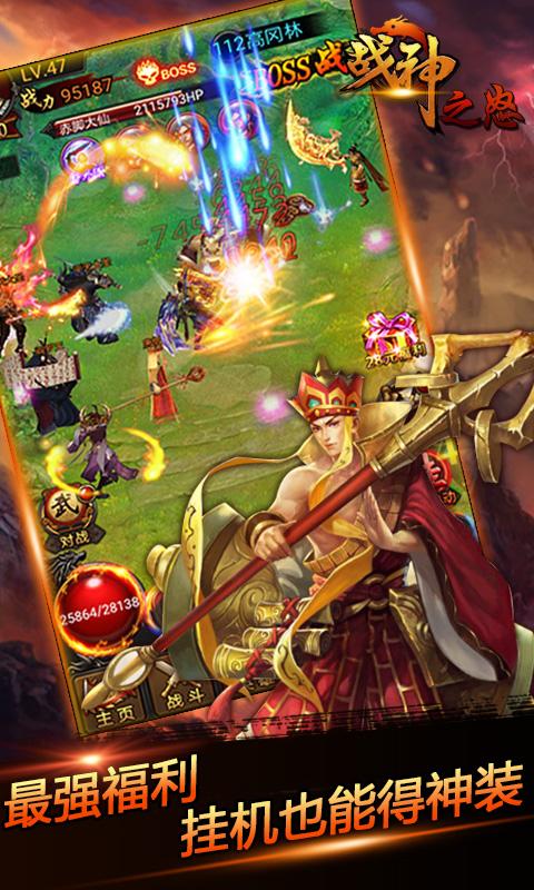 战神之怒单机版下载,战神之怒,rpg游戏,动作游戏