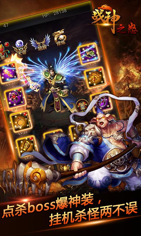 战神之怒单机版下载,战神之怒,rpg游戏,动作游戏