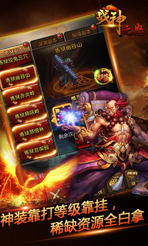 战神之怒单机版下载,战神之怒,rpg游戏,动作游戏
