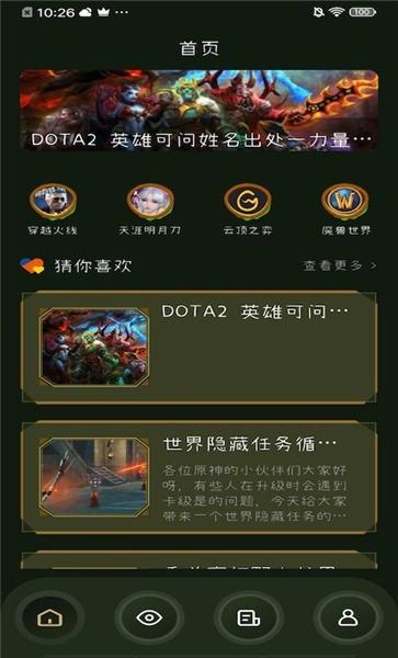33游戏攻略app下载,33游戏攻略,游戏盒子