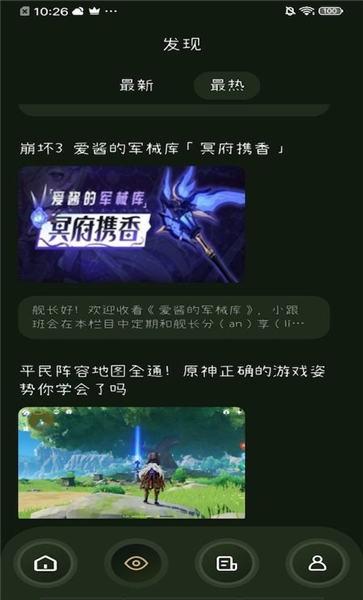 33游戏攻略app下载,33游戏攻略,游戏盒子