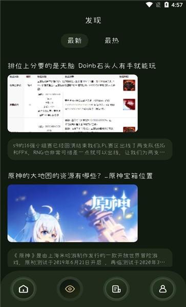 33游戏攻略app下载,33游戏攻略,游戏盒子