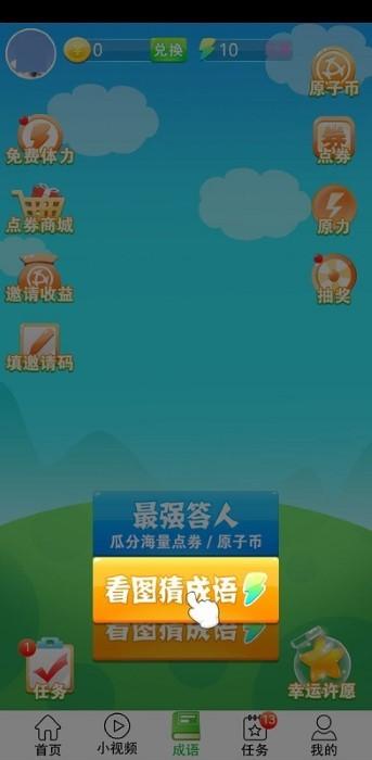 原子游戏app下载,原子游戏,小游戏app,游戏盒子