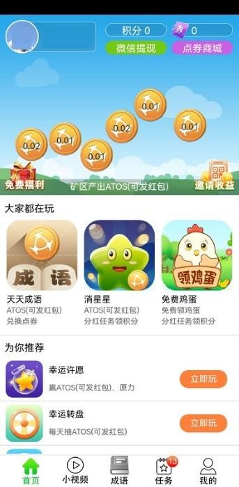 原子游戏app下载,原子游戏,小游戏app,游戏盒子