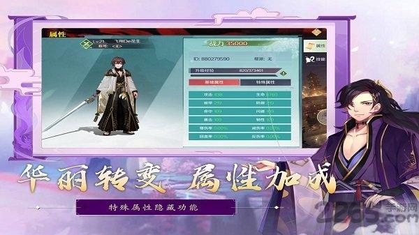 妖姬幻界手游(暂未上线),妖姬幻界,冒险手游,二次元手游