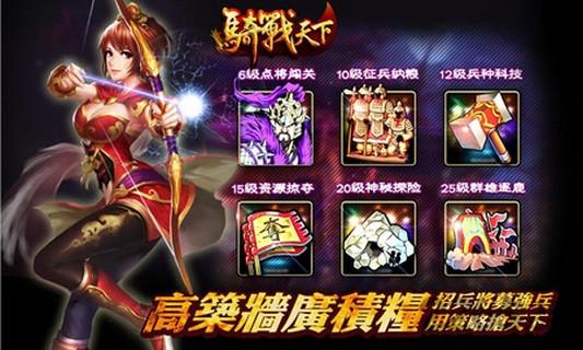 骑战天下官方版下载,骑战天下,三国手游,战斗手游
